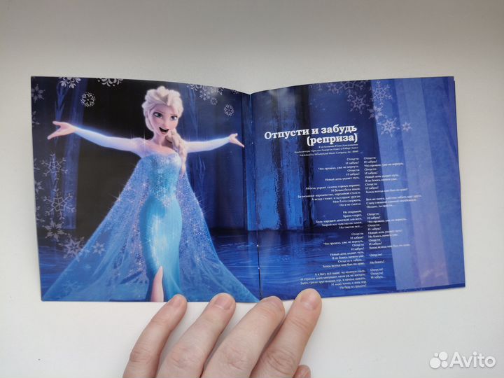 CD Холодное сердце Саундтреки