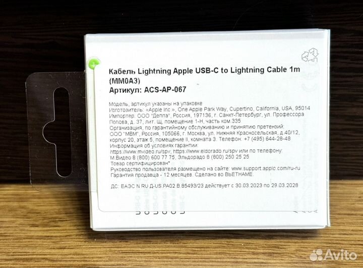 Кабель Apple Type-C - Lightning (Оригинал ), новый