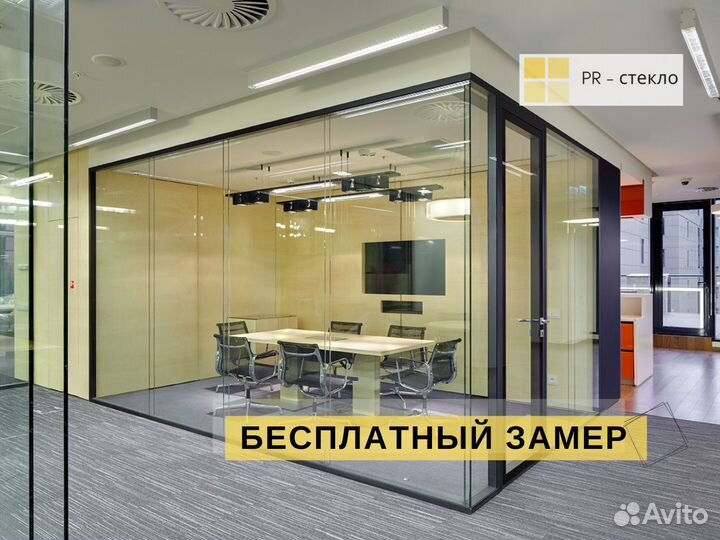 Офисные перегородки