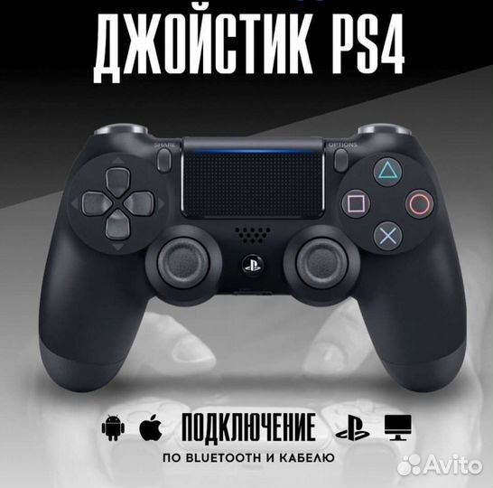 Ps4,Джостик PS 4,контролер,игры
