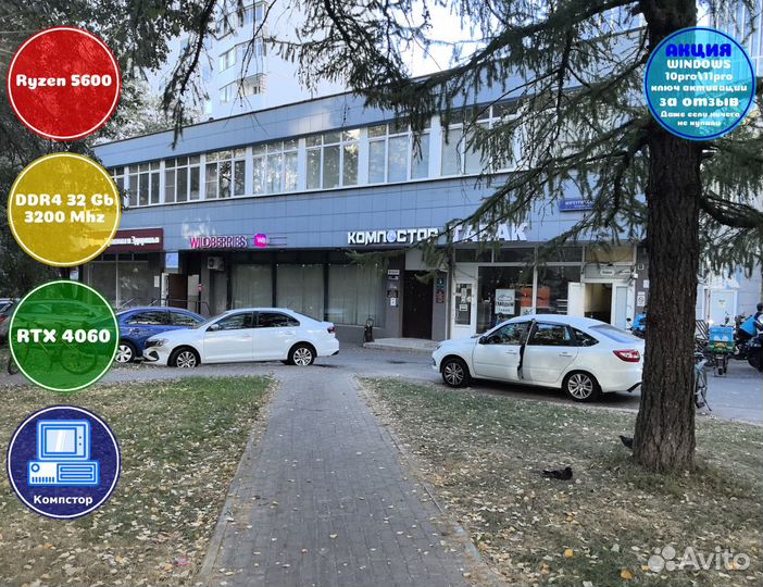 Игровая станция AMD5600-RTX4060-32DDR4-XER7135-A520