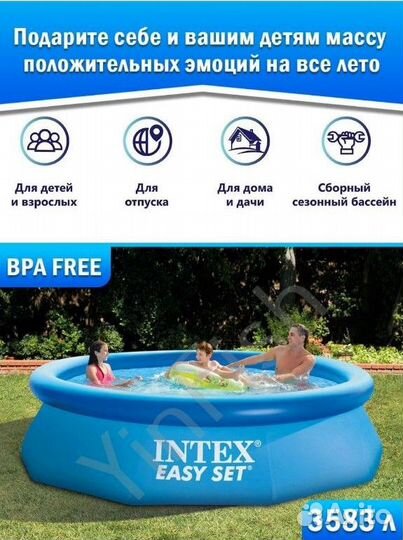Intex 3.05 76 бассейн надувной