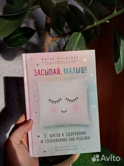 Засыпай, малыш