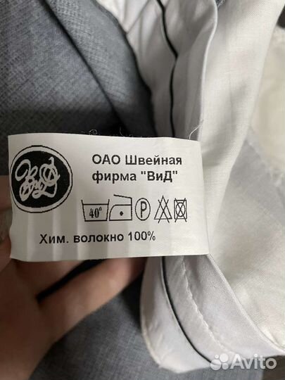 Школьная форма