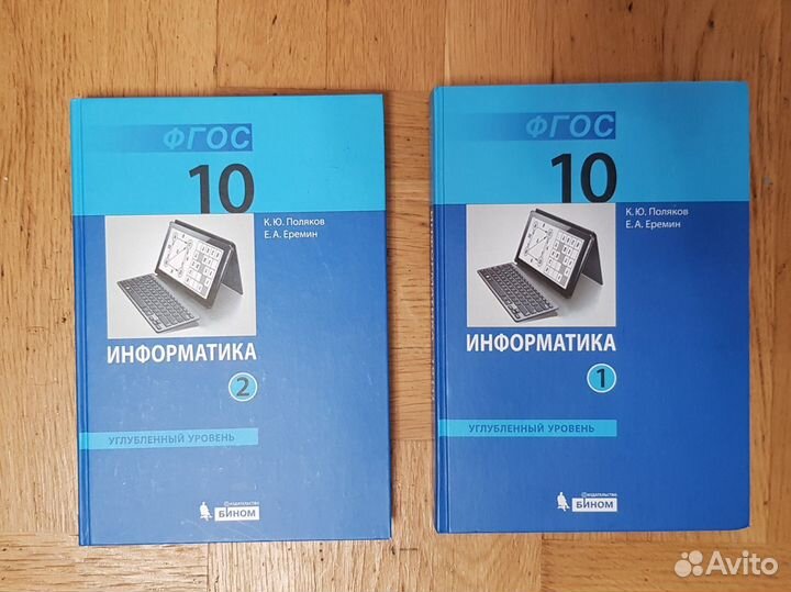 Учебники по информатике 10 класс