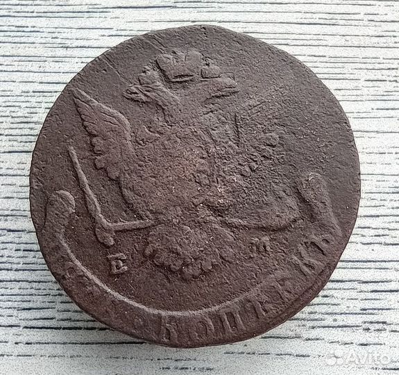 5 копеек 1770, 1771 г