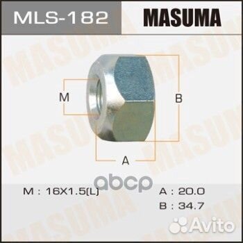 Гайка для грузовика Isuzu MLS-182 Masuma