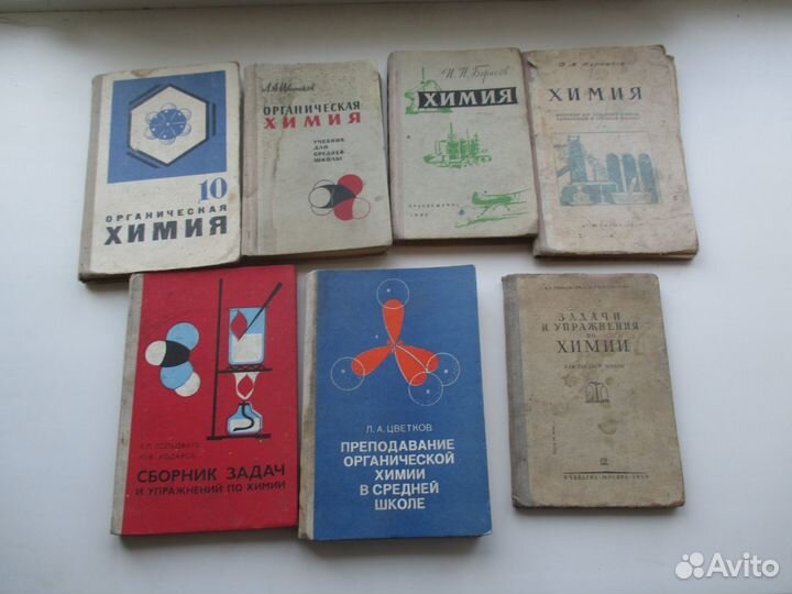 Старые учебники. Физика, химия, астрономия