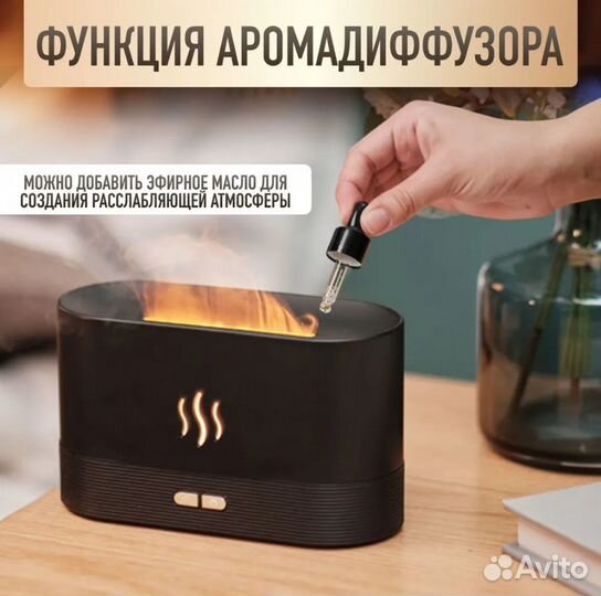 Увлажнитель воздуха Эффект Пламени