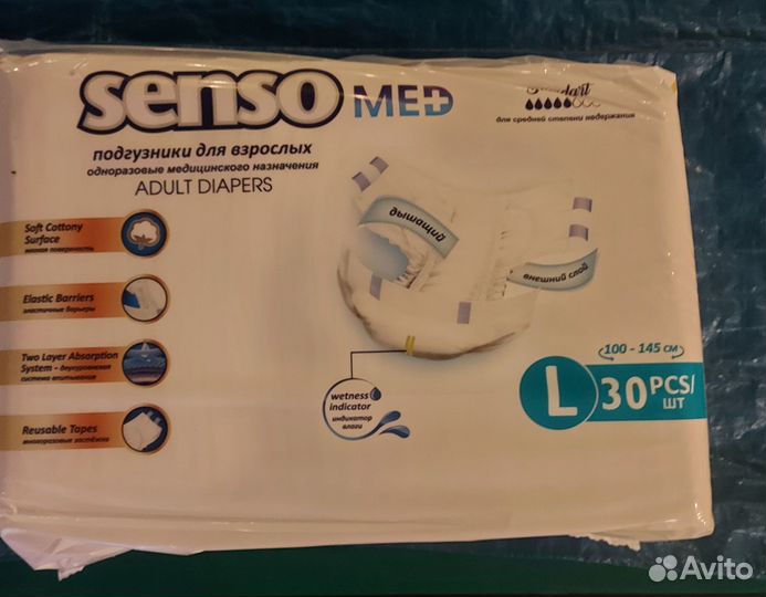Памперсы для взрослых l и М