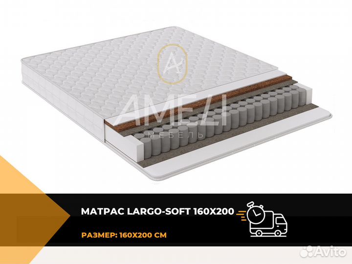 Матрас 160x200