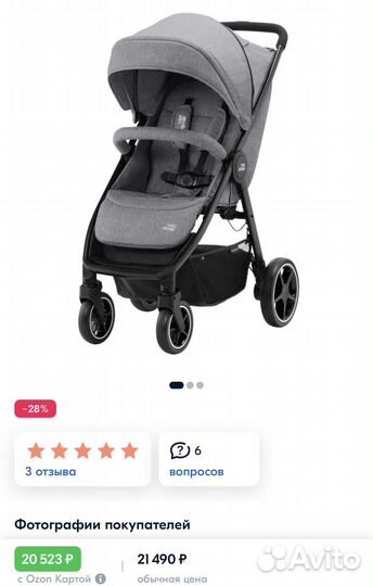 Коляска Britax Roemer B-Agile M