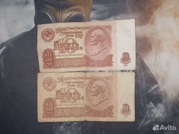 Советские купюры