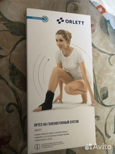 Ортез для голеностопа