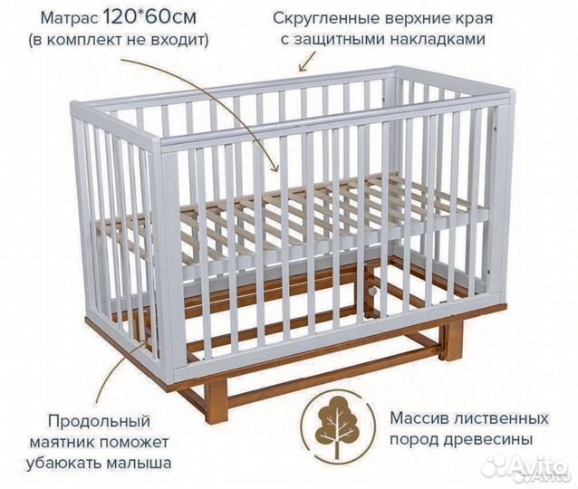 Кровать детская + маятник Pituso Mirage Белый-Бук