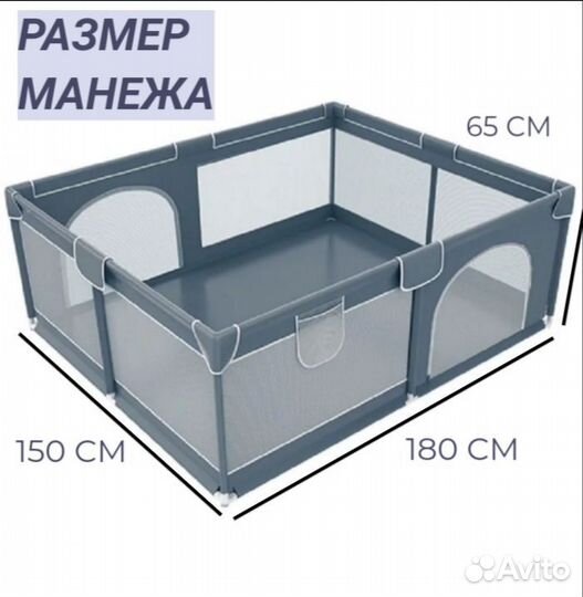 Манеж детский игровой новый