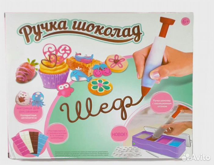 Шеф Кондитер Шоколадная ручка