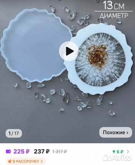 Силиконовая форма молд для эпоксидной смолы гипса