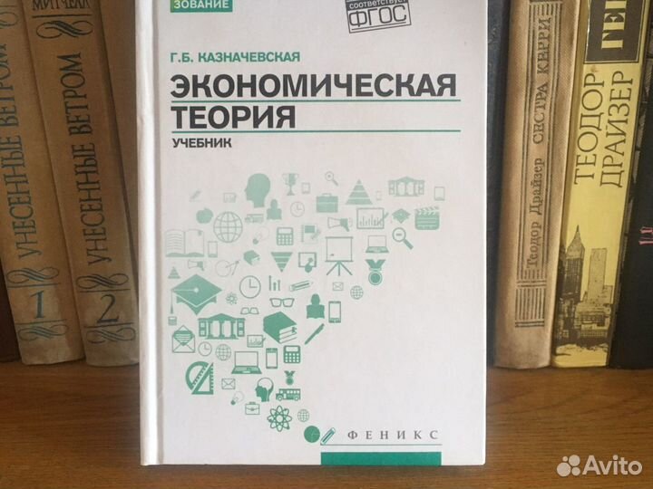 Учебное пособие на кольцах. Книги по теории фотографии. , миронов с. Основы зубопротезной техники севбитов. Книги по товароведению непродовольственных товаров.