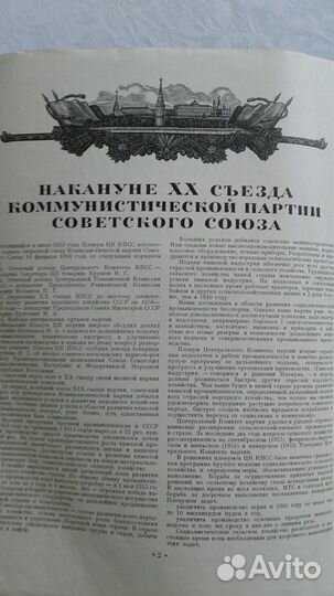 Журнал 1956 года Календарь колхозника
