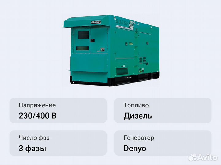 Дизельный генератор Denyo DCA-500SPK