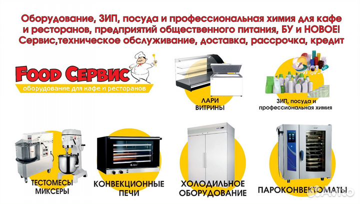 Фризер для мороженого Foodatlas MQ-L18 Eco