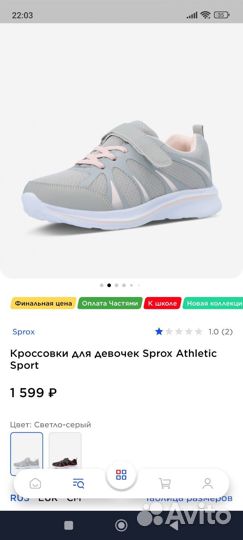 Кроссовки для девочки 32 размер,новые