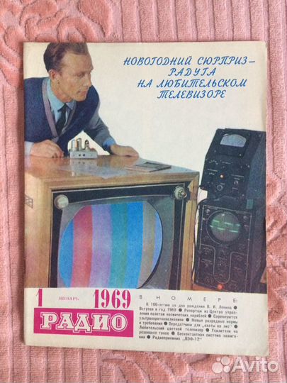 Коллекция журналов Радио СССР с 1961 г