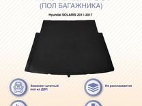 Фальшпол багажника Солярис 1 с 2011-2017