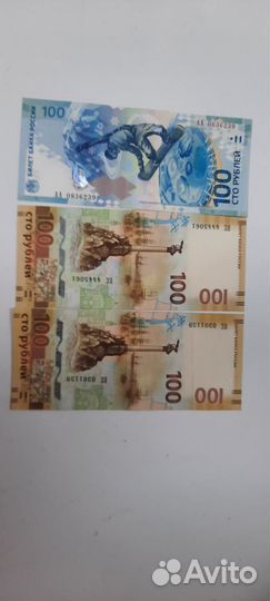 Олимпийская купюра