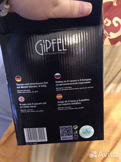 Сервиз чайный gipfil на 4 персоны новый