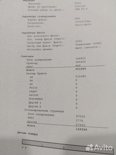 Мфу Kyocera FS-3140 MFP с двумя лотками
