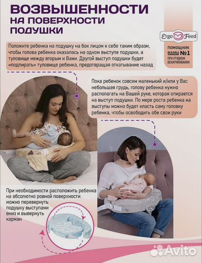 Подушка для кормления ergofeed