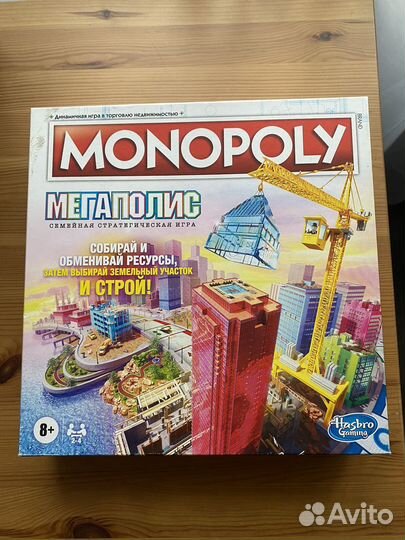 Монополия Мегаполис