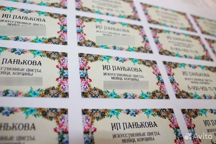 Печать визиток