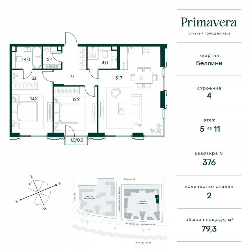 2-к. квартира, 79,3 м², 5/11 эт.