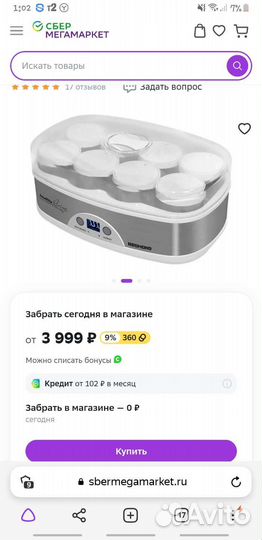 Новая Йогуртница redmond RYM-M5406