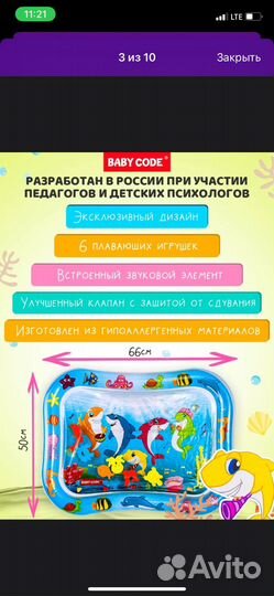 Коврик водный