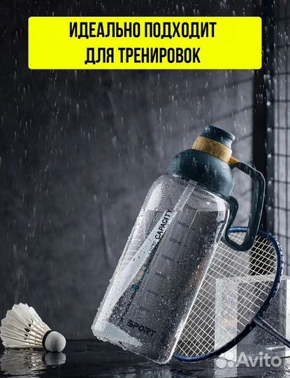 Бутылка для воды спортивная новая 1.8 л