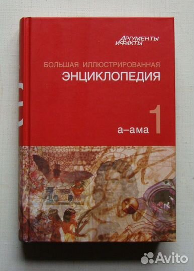 Энциклопедия для детей