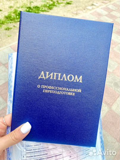 Психолог(Психосоматика, Созависимость,Депрессия)