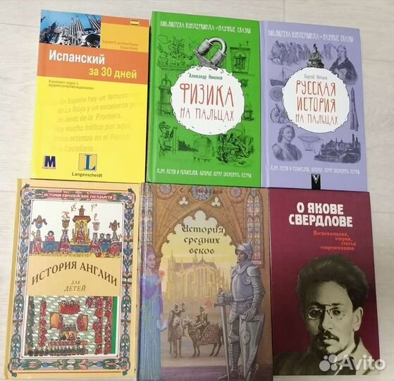 Учебная литература, медицина, психология, история