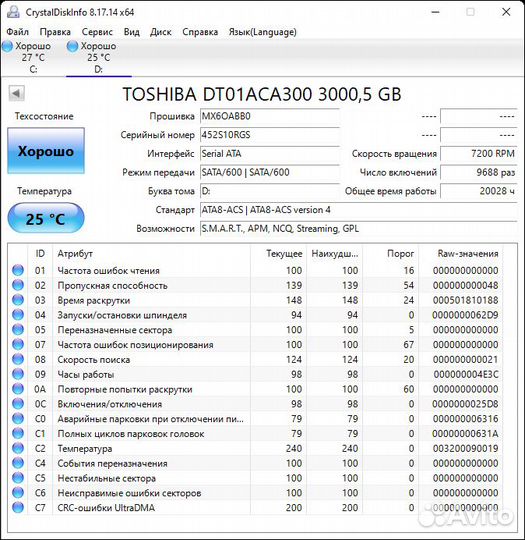 Жесткий диск Toshiba 3 Тб
