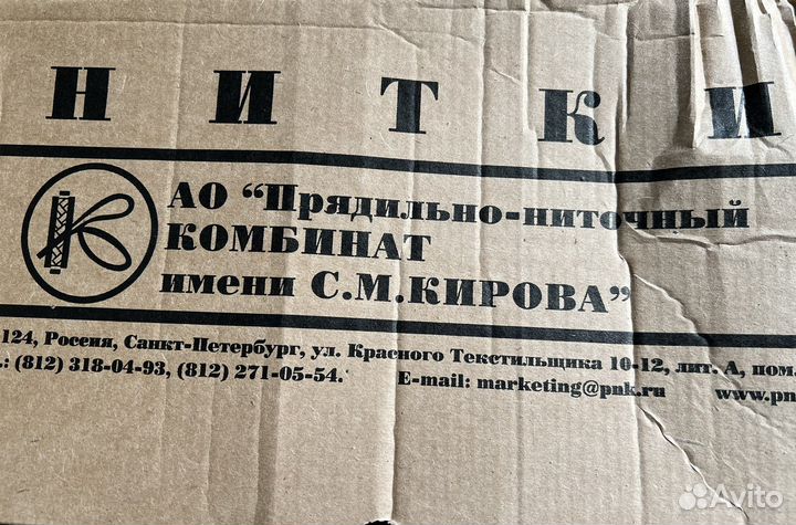 Нитки для шитья