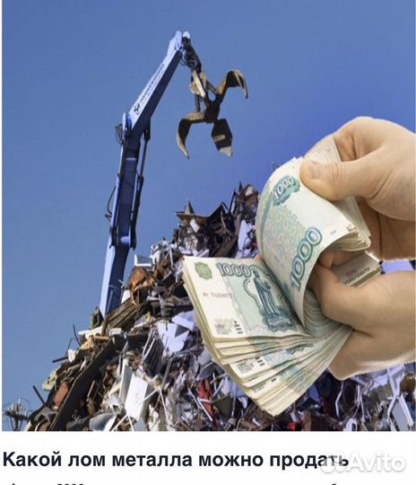 Демонтаж, резка металлоконструкций и металлолома