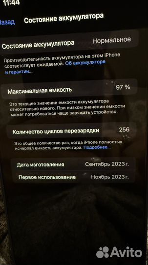 iPhone 15 Pro Max, 512 ГБ