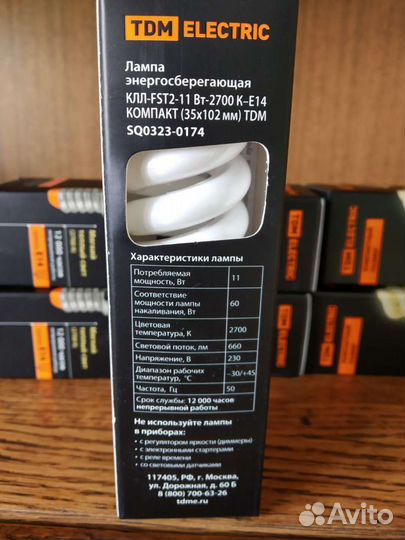 Энергосберегающие лампы