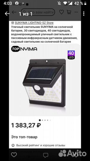 Лампа перезаряжаемая Икеа + уличный светильник