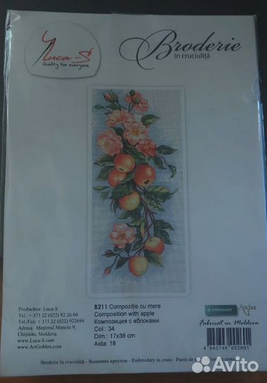 Набор для вышивки Luca S