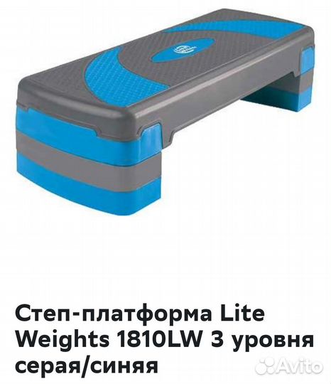 Степ платформа